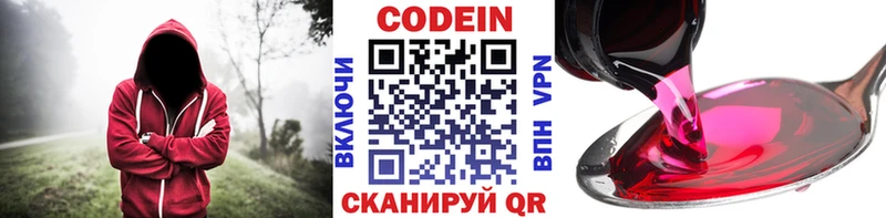 MEGA ссылка Шилка Кодеиновый сироп Lean Purple Drank