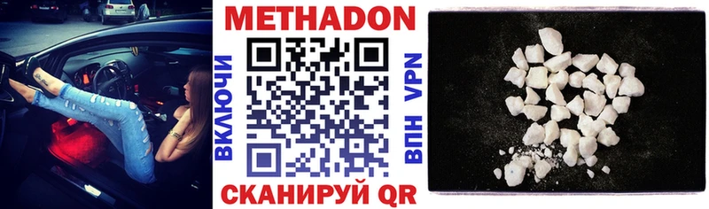 МЕТАДОН мёд  дарнет шоп  Шилка 